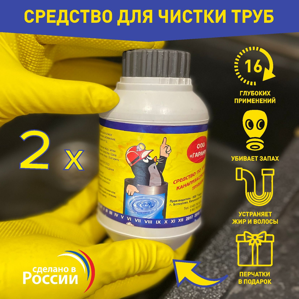 Cредство для прочистки труб от засоров канализации в гранулах - купить ...