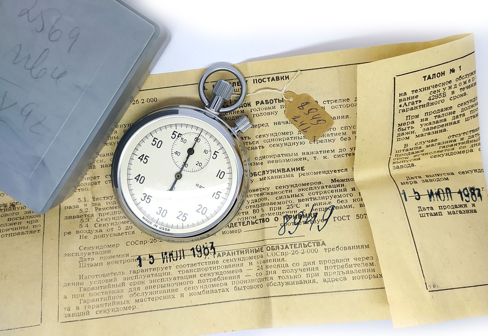 Секундомер Агат производство СССР Златоустовский часовой завод купить ...