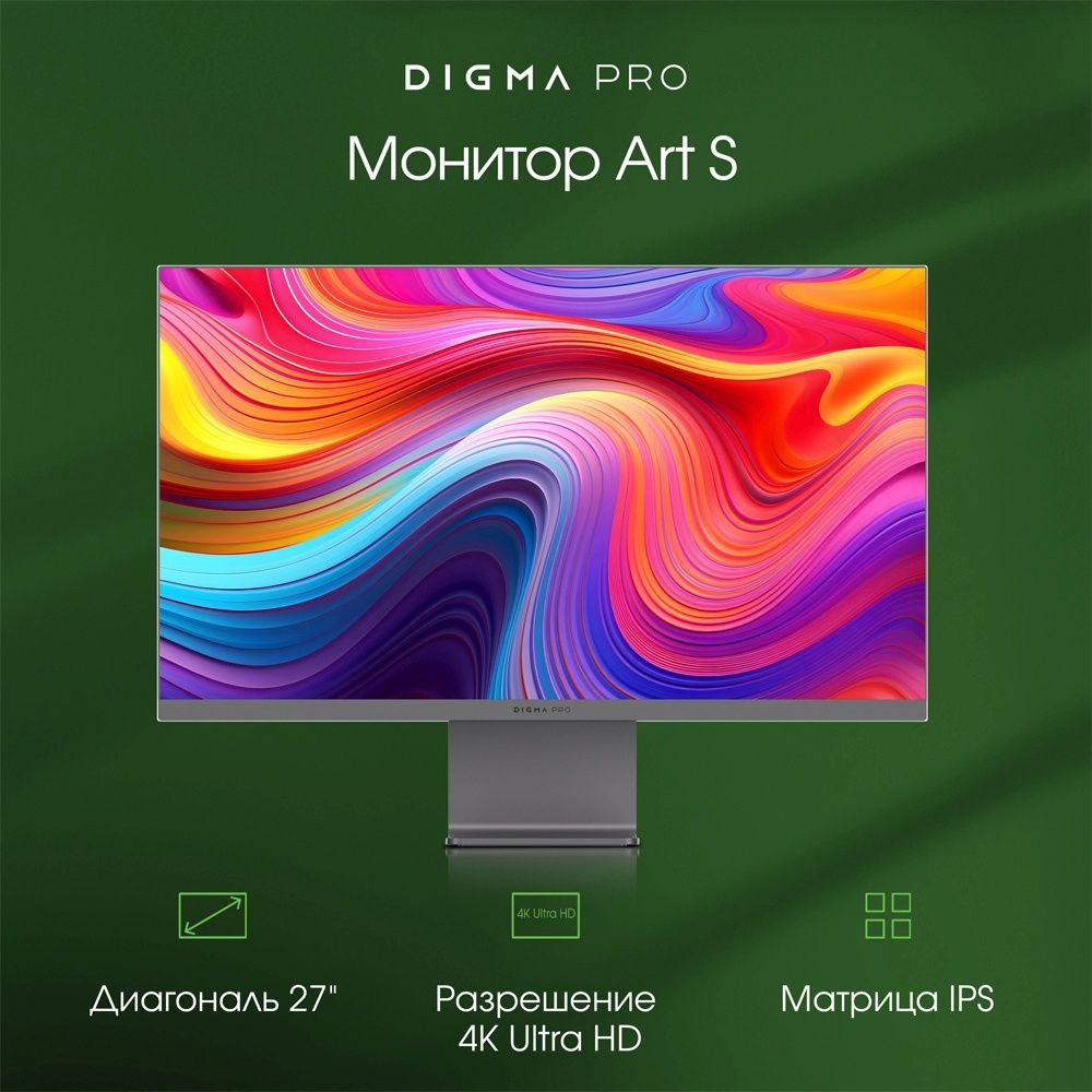 Digma Pro 27