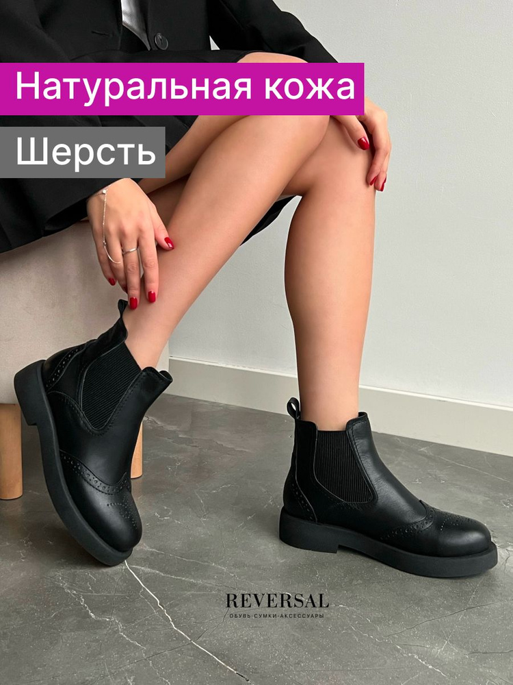 Ботинки Reversal #1