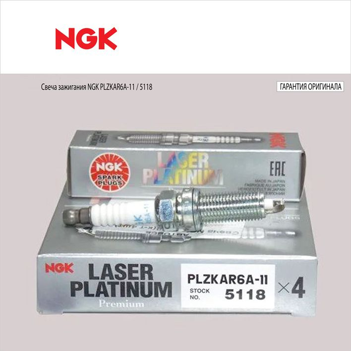 Свеча зажигания NGK 5118 - купить по выгодным ценам в интернет-магазине ...
