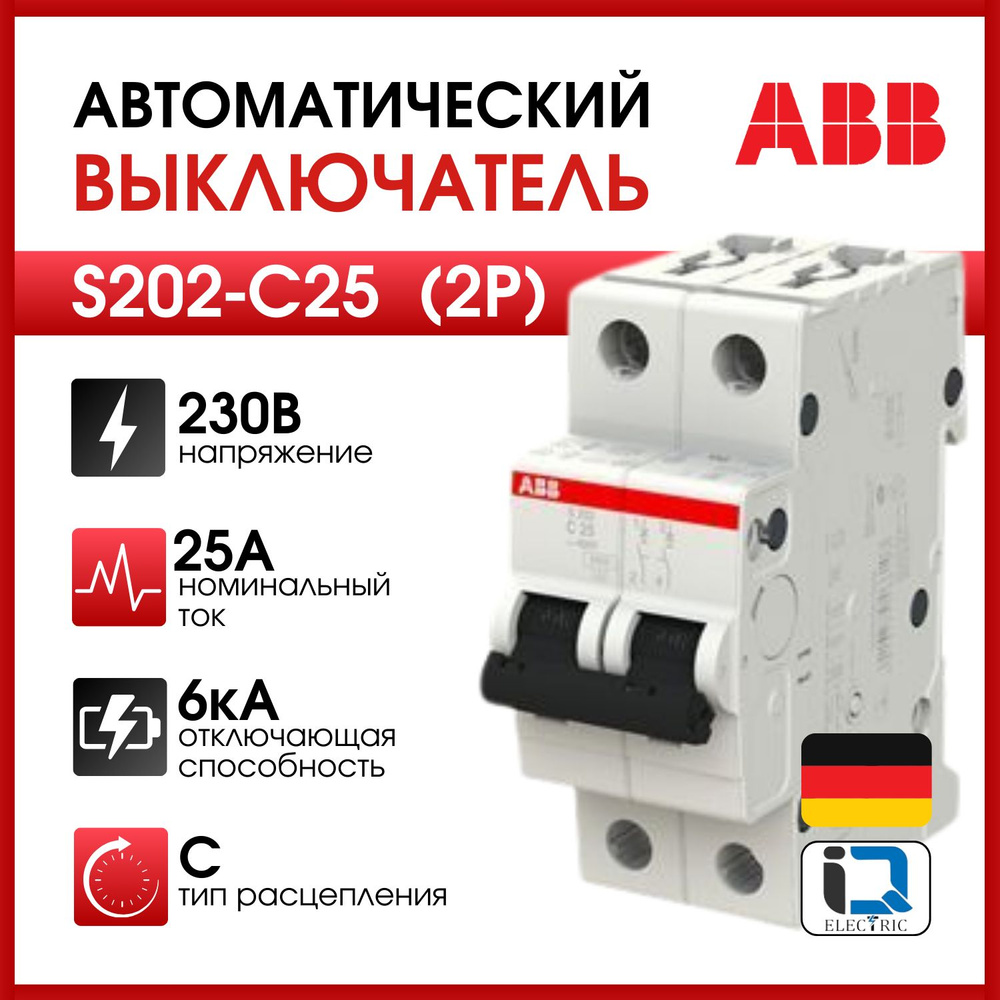 Купить Выключатель автоматический 2-пол. S202 C25 ABB 2CDS252001R0254 по  низкой цене в интернет-магазине OZON с доставкой (261598789)