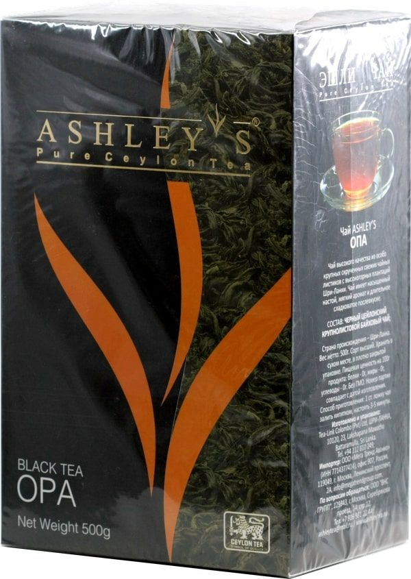 Чай ASHLEY'S OPA, 500Г. Sri Lanka #1