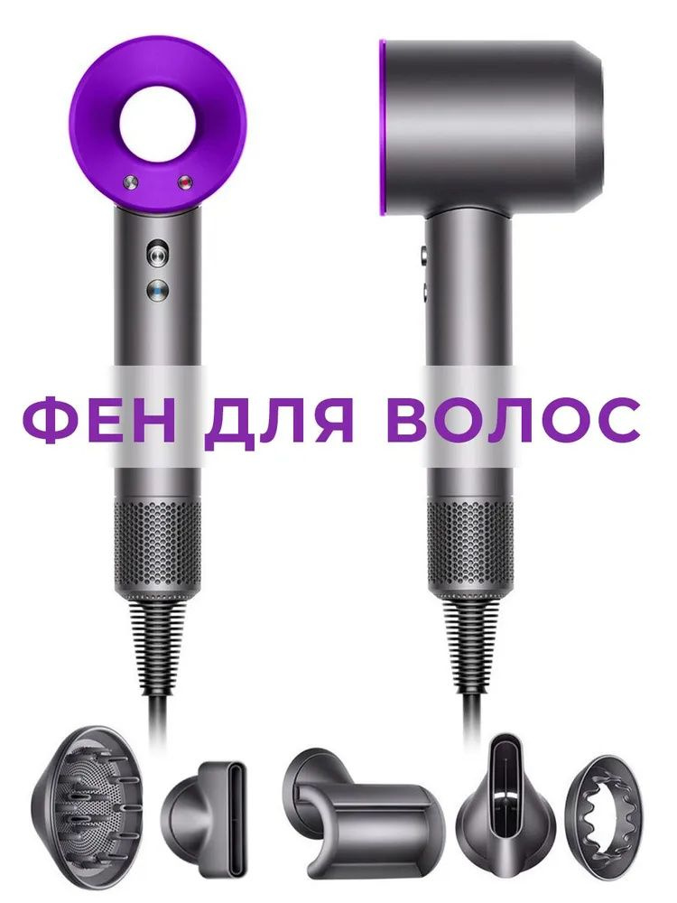 Фен для волос Профессиональный фен для волос с ионизацией для сушки и ...