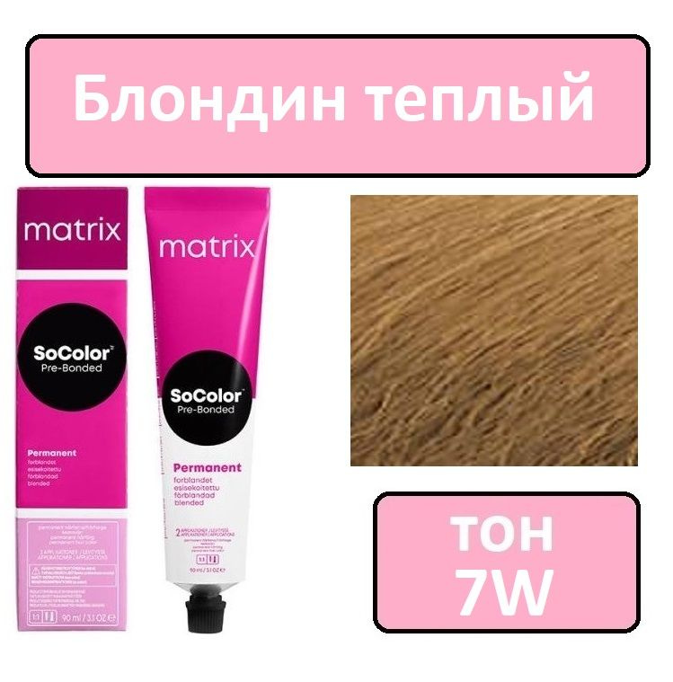 Перманентная краска для волос SoColor Pre-Bonded Permanent 90мл: 7W Перманентная краска для волос SoColor Pre-Bonded Permanent 90мл: 7W