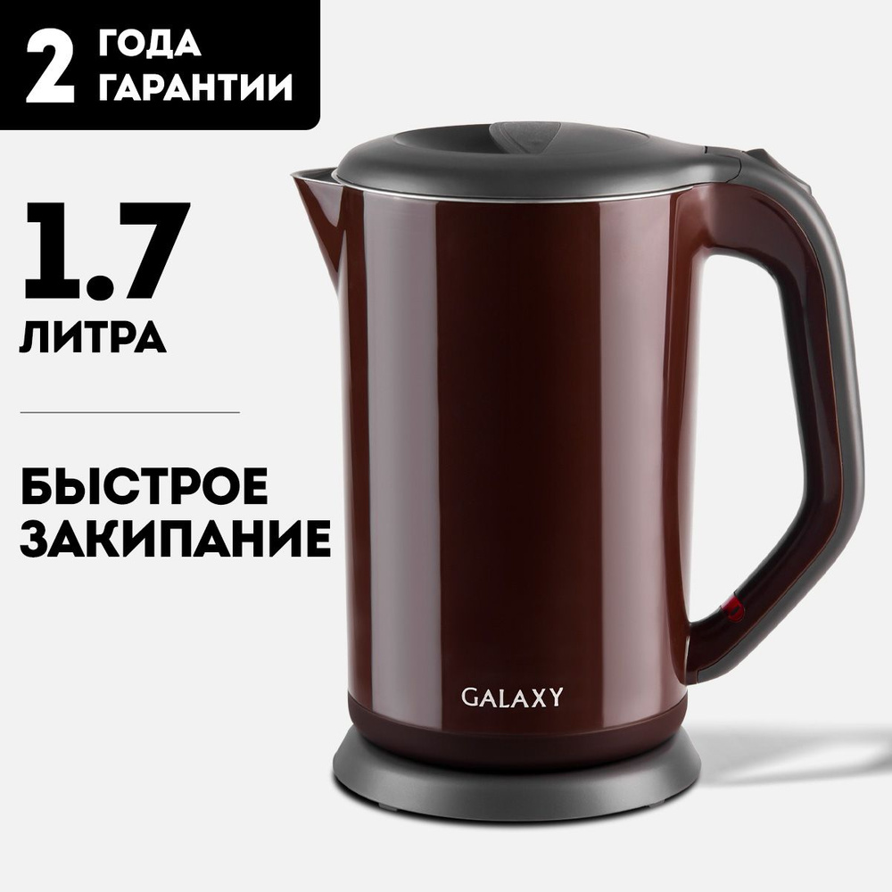 GALAXY Электрический чайник GL0330, коричневый #1