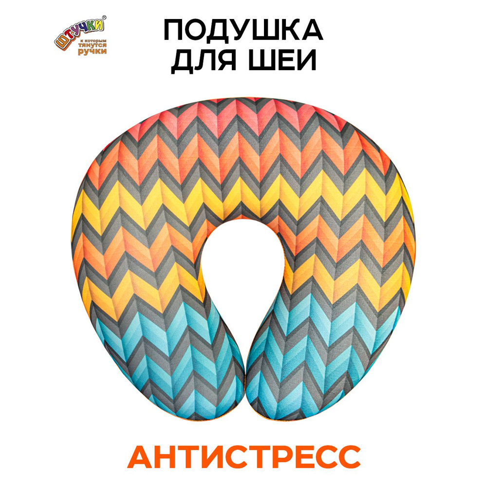 Подушка для путешествий на шею #1