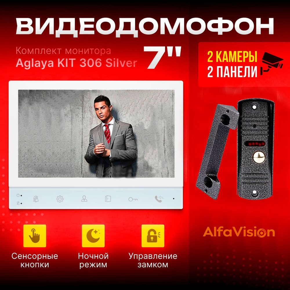 Видеодомофон AlfaVision Aglaya newkit, 800x480 купить по низким ценам в  интернет-магазине OZON (728757227)