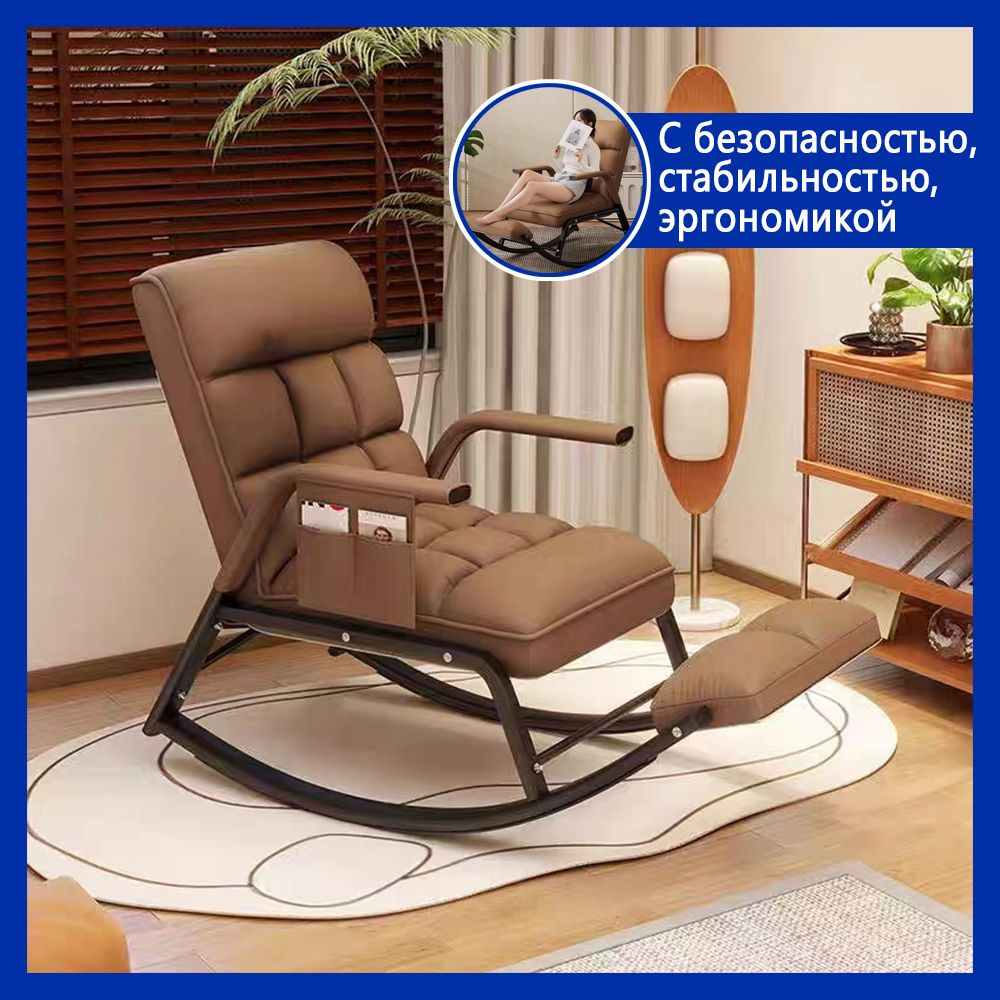 Кресло-качалка YYY0039-SH, 55х50х66 см, Искусственная кожа купить по ...