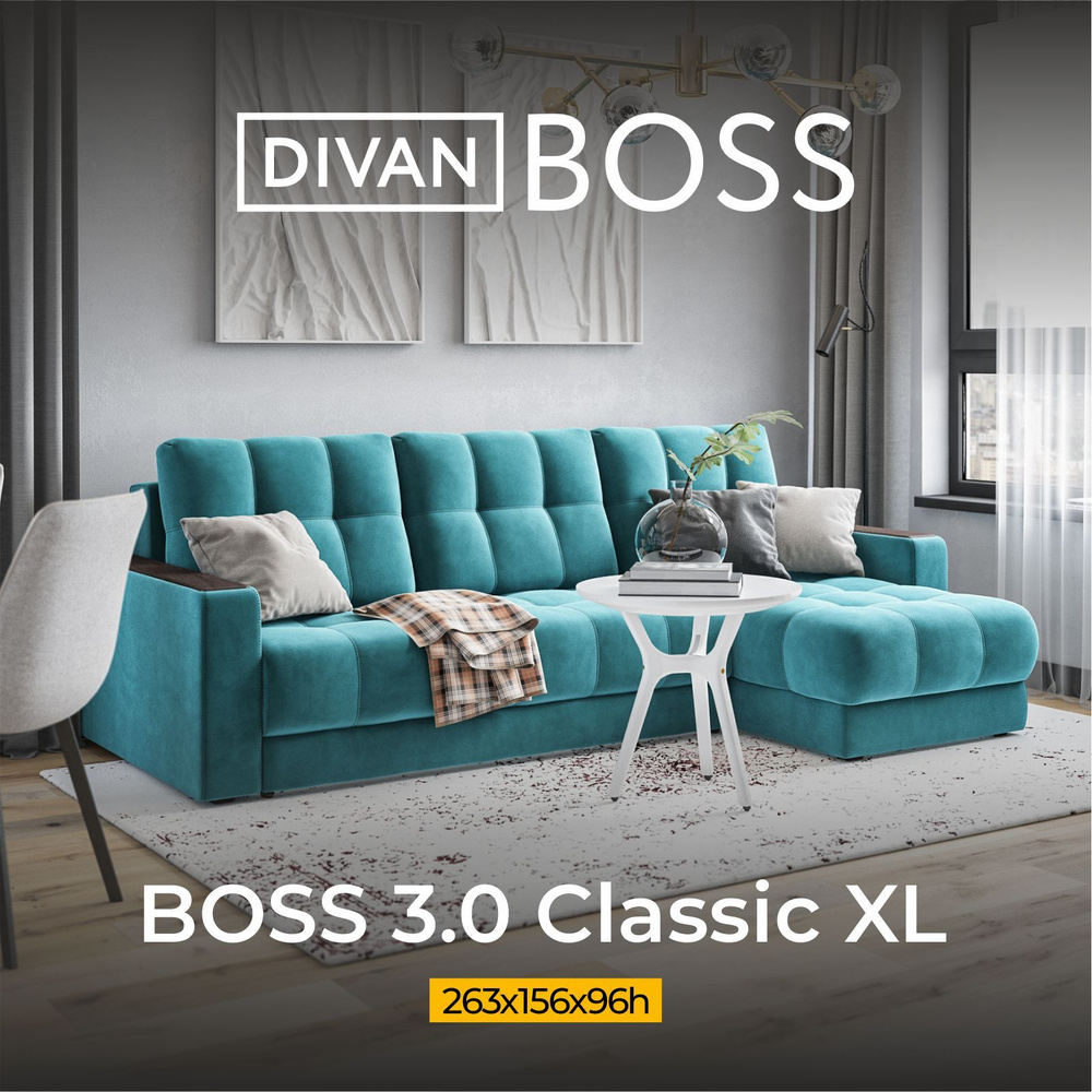 Диван угловой BOSS 3.0 Classic XL, раскладной, в гостиную, велюр Monolit  зеленый, 263x156x96 см - купить с доставкой по выгодным ценам в  интернет-магазине OZON (1269998048)