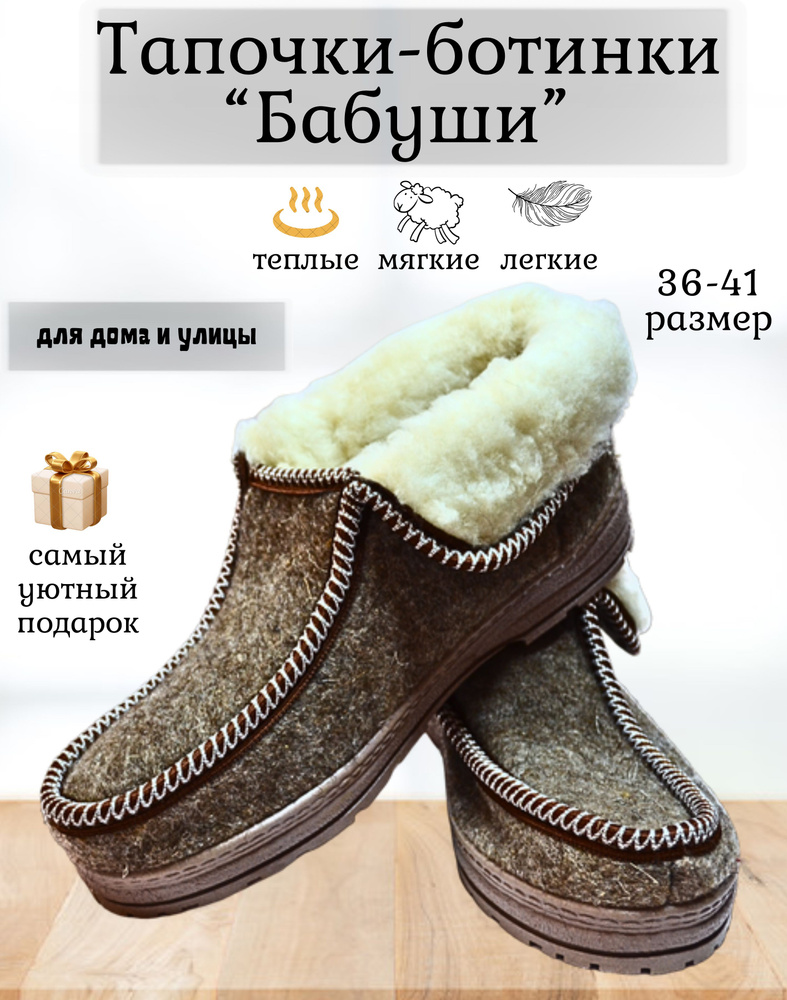 Угги ASD #1
