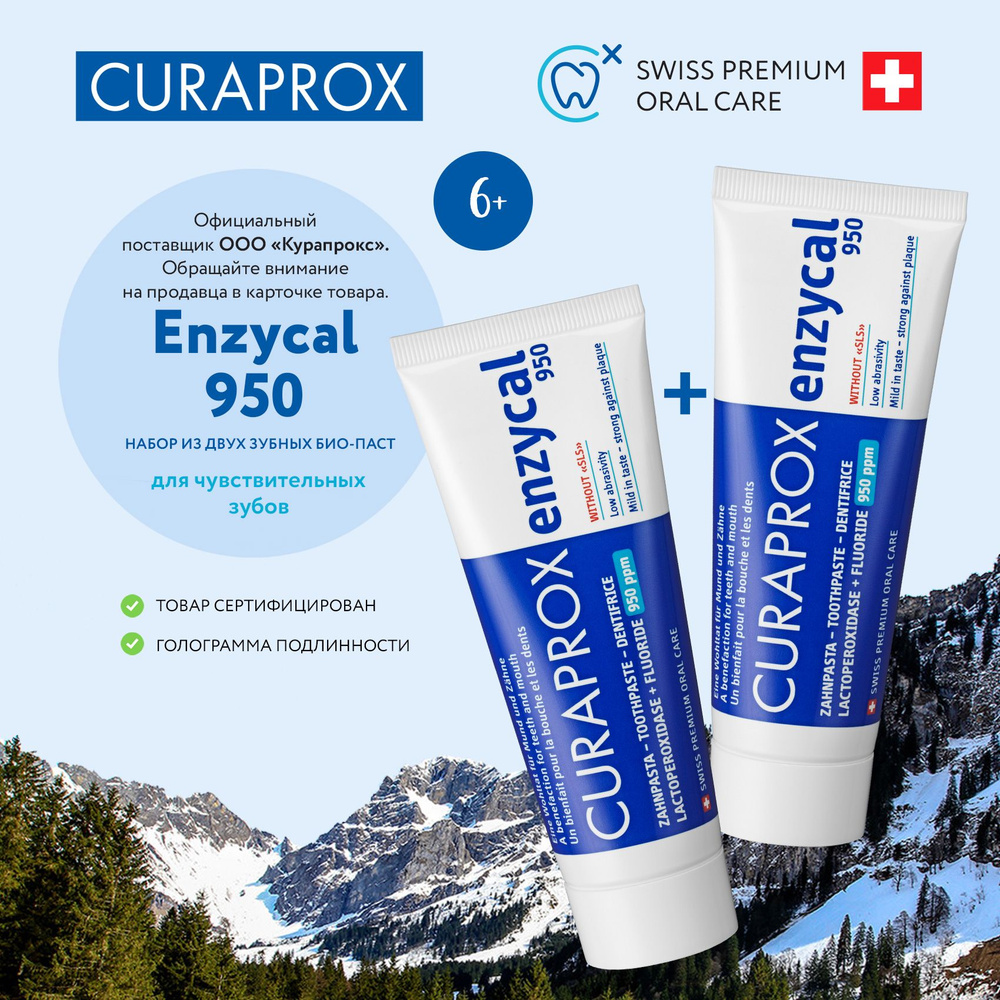 curaprox-ozon