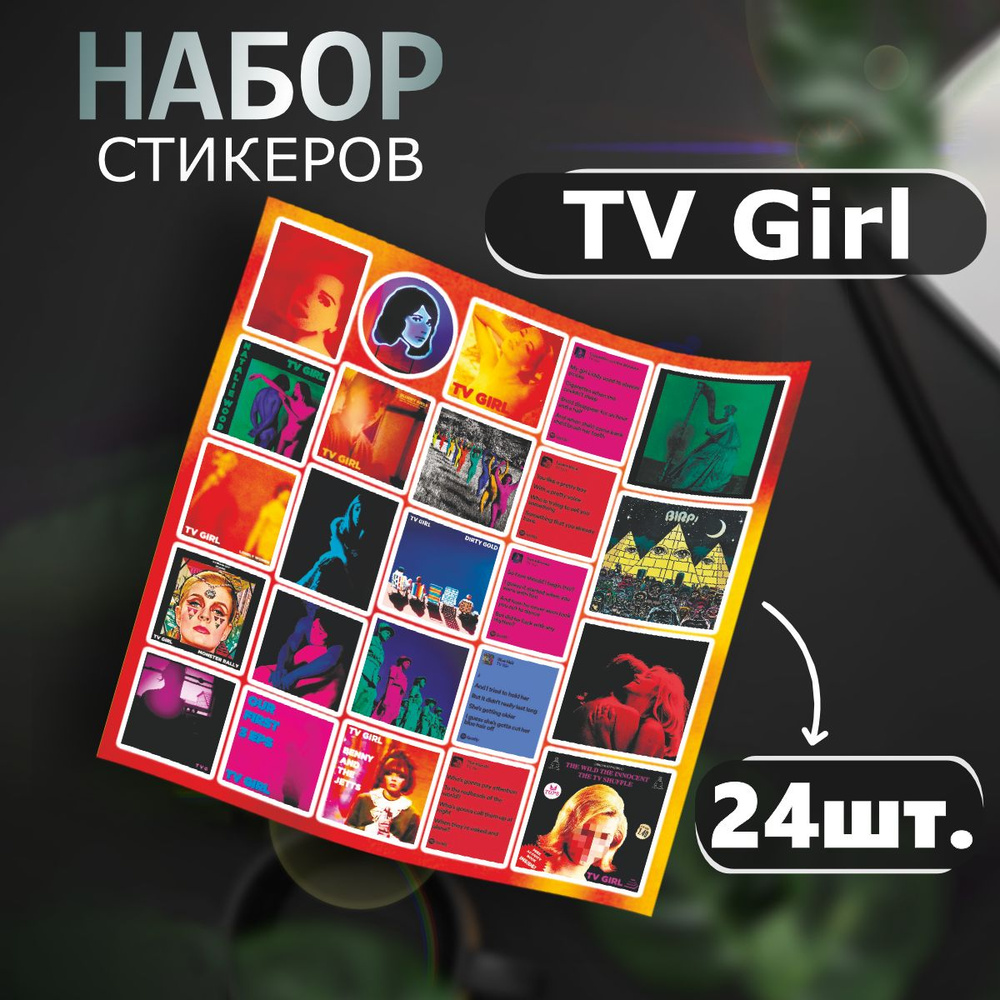 Наклейки на телефон стикеры TV Girl Американская инди, поп, группа,  Сан-Диего, Брэд Питеринг