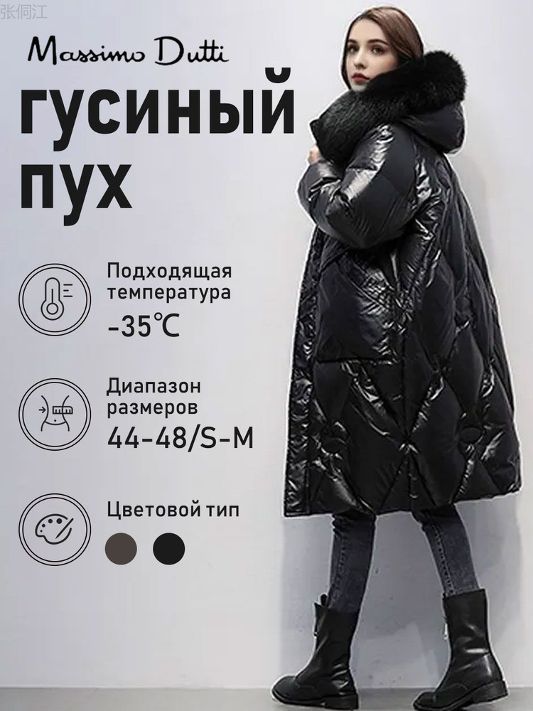 Пуховик Massimo Dutti #1