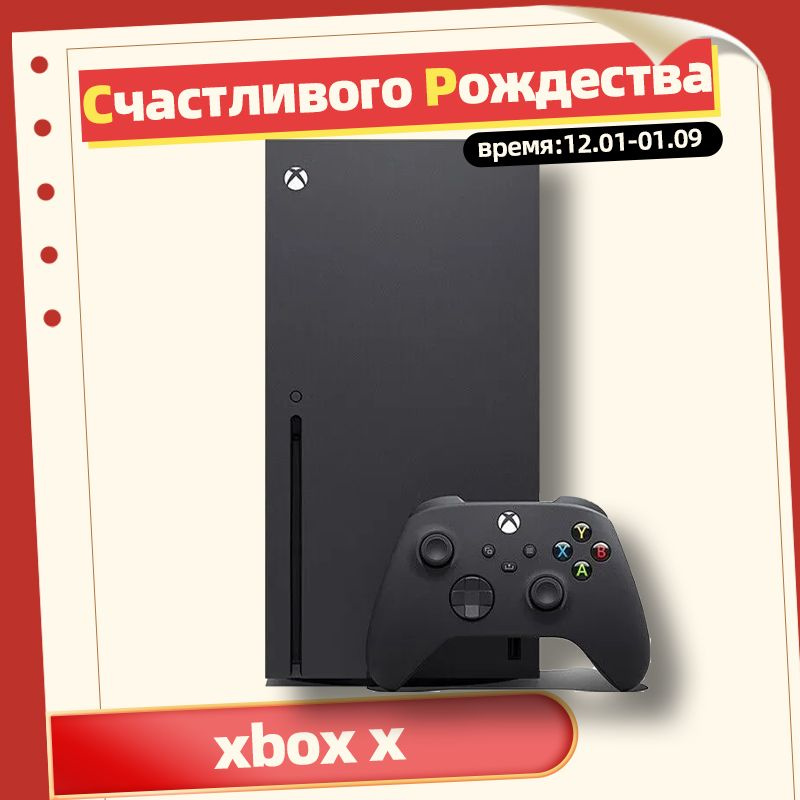 Игровая консоль Microsoft Xbox Series X XSX Japan Edition Black ...