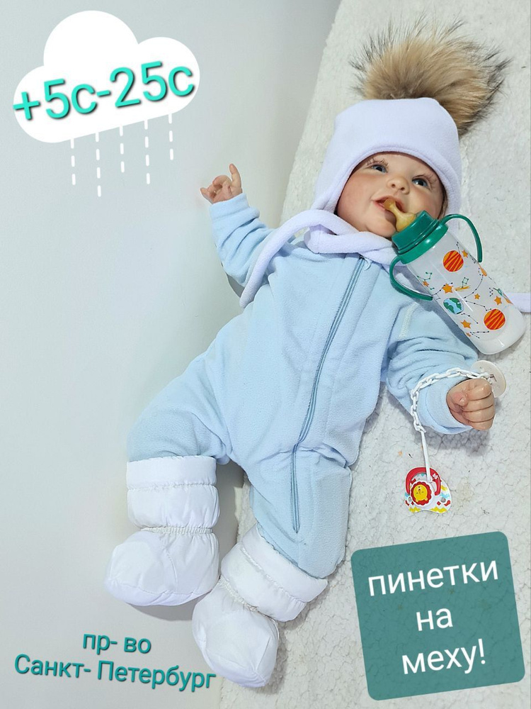 Пинетки BABYBEST #1