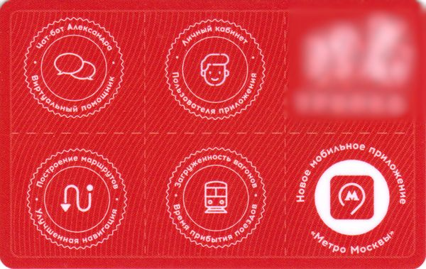 Транспортная карта метро - Мобильное приложение "Метро Москвы". Красная ...