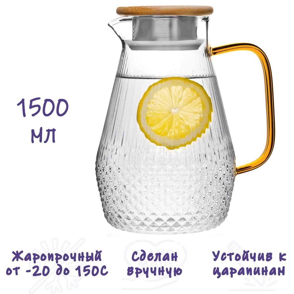 Кувшин для воды стеклянный Formula Tepla с металлической крышкой с ...