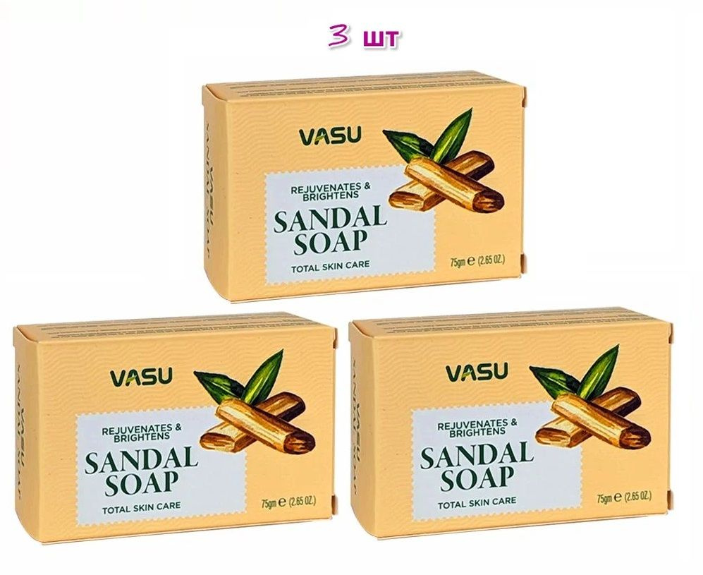 Vasu SANDAL SOAP / Мыло САНДАЛ комплексный уход, омолаживает и осветляет, 75 г - 3 шт  #1