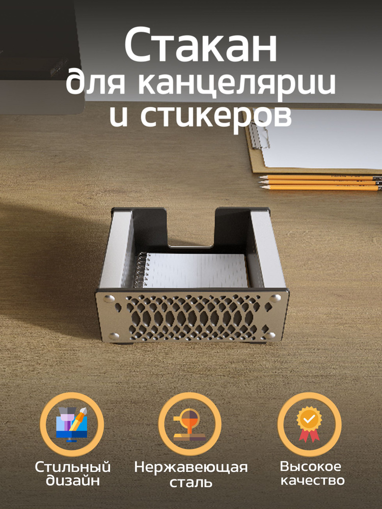 Лоток для стикеров офисный, подставка для бумажных блоков TEMPACHE ...