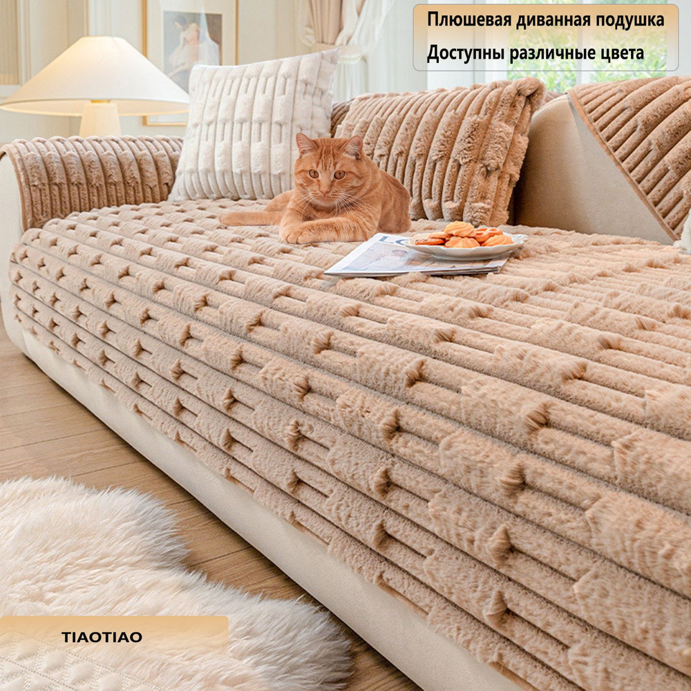 Дивандек для дивана, 90х70см купить c доставкой на OZON по низкой цене ...