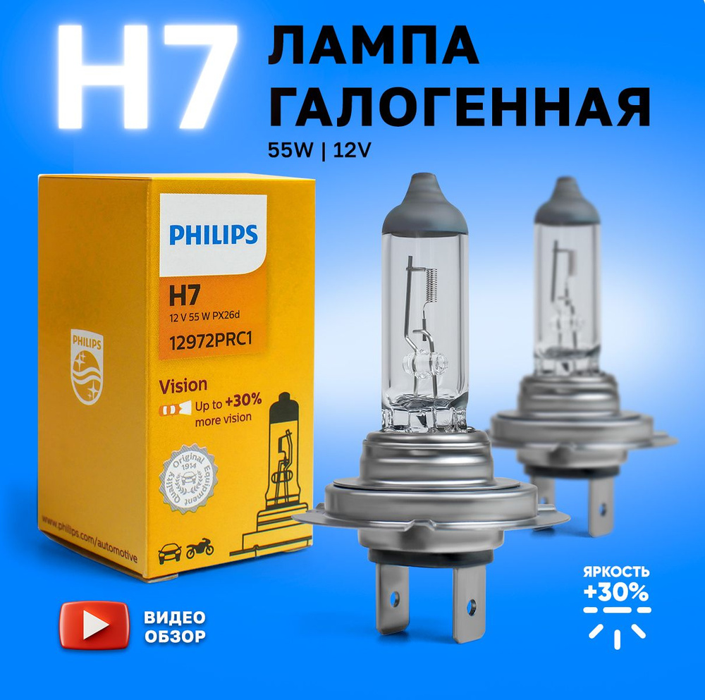 Лампа автомобильная Philips 12 В, 2 шт. купить по низкой цене с доставкой в  интернет-магазине OZON (1304097441)