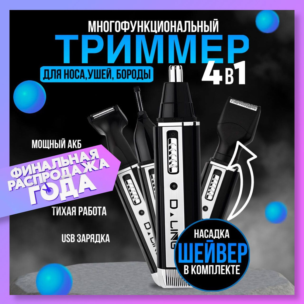 Купить триммер Homivel Trimmer по низкой цене: отзывы, фото, характеристики  в интернет-магазине Ozon (1046317331)