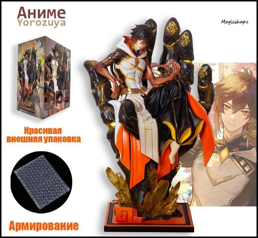 аниме фигурка Genshin Impact (Геншин Импакт) / Чжун Ли ,26CM-Magic-y #1