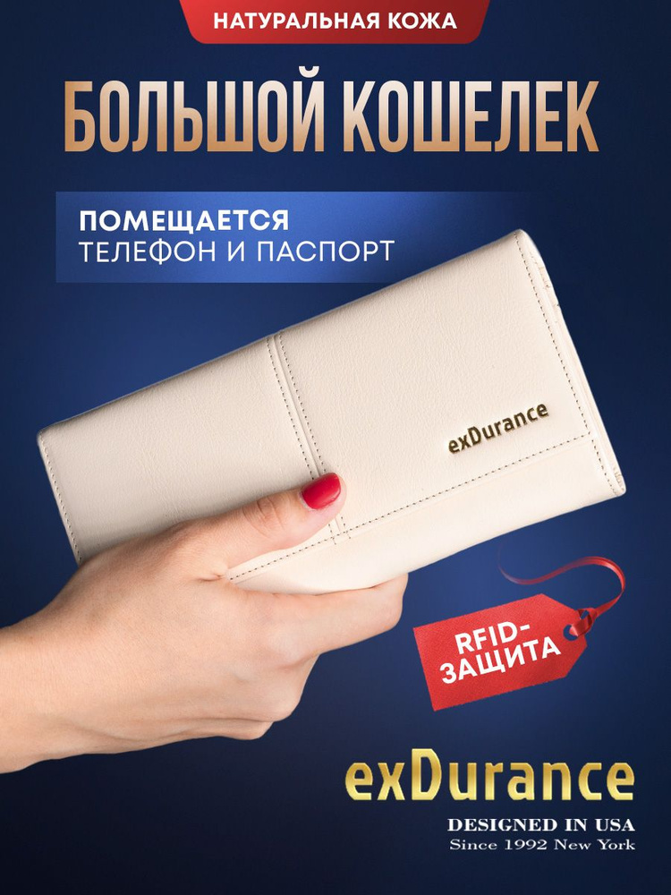 ExDurance Кошелек #1