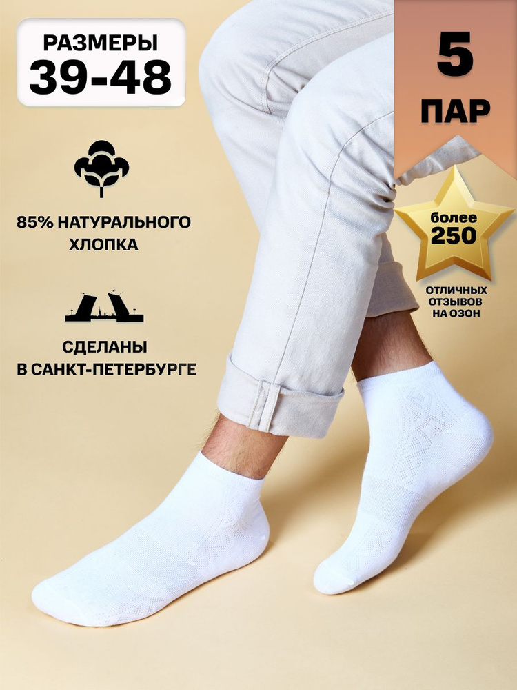 Комплект носков Hosiery Носки 5 пар, 5 пар #1