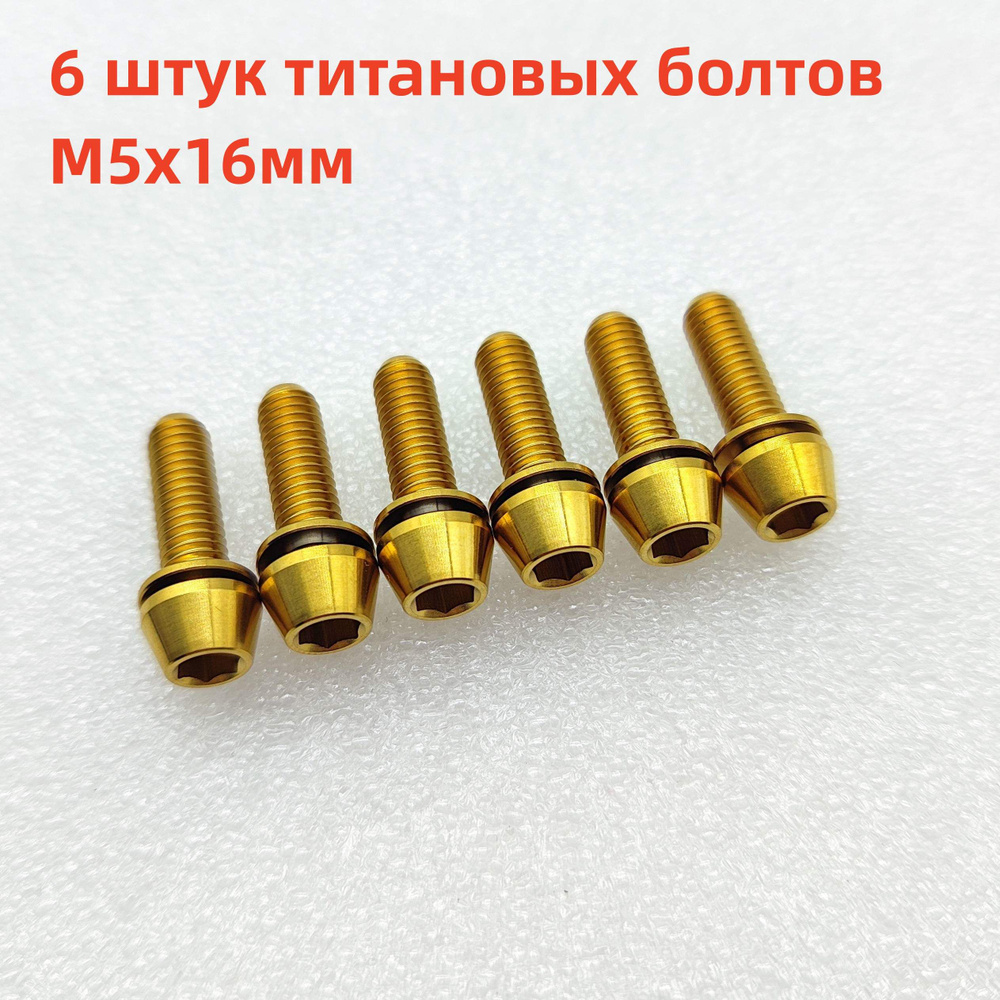 Болт #1