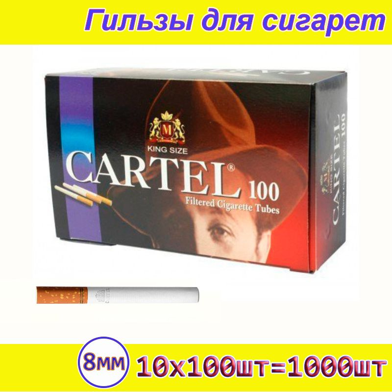 Cartel фильтр 15мм 10блоков по 100шт (1000шт) 8мм Гильзы для сигарет (табака)  #1