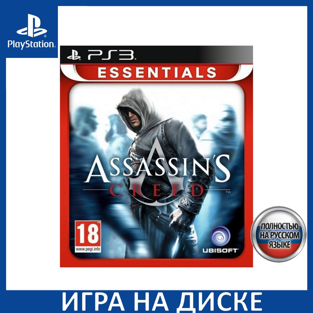 Игра Assassins Creed 1 I Русская Версия Playstation 3 Русская