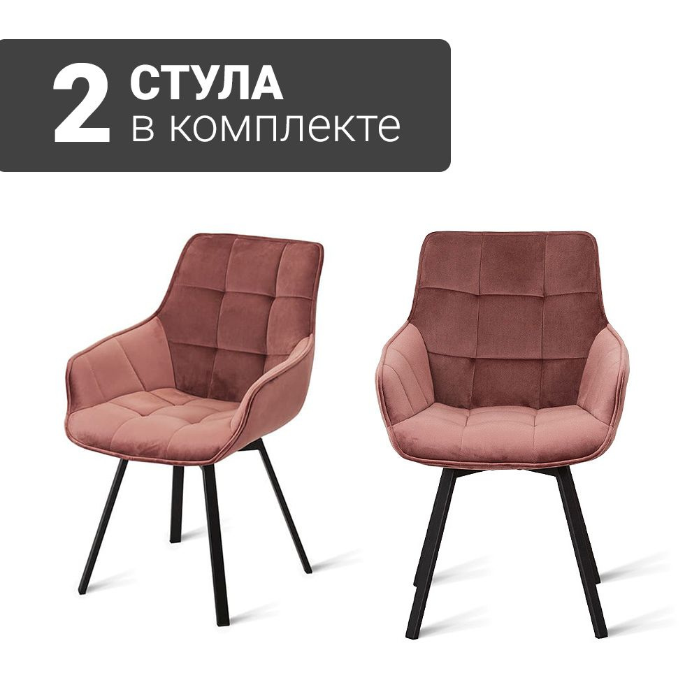 Стул B815-m ROSA VL 34 BK (2 шт.) с поворотным механизмом для кухни черные ножки, велюр розовый, 56х61х85 #1