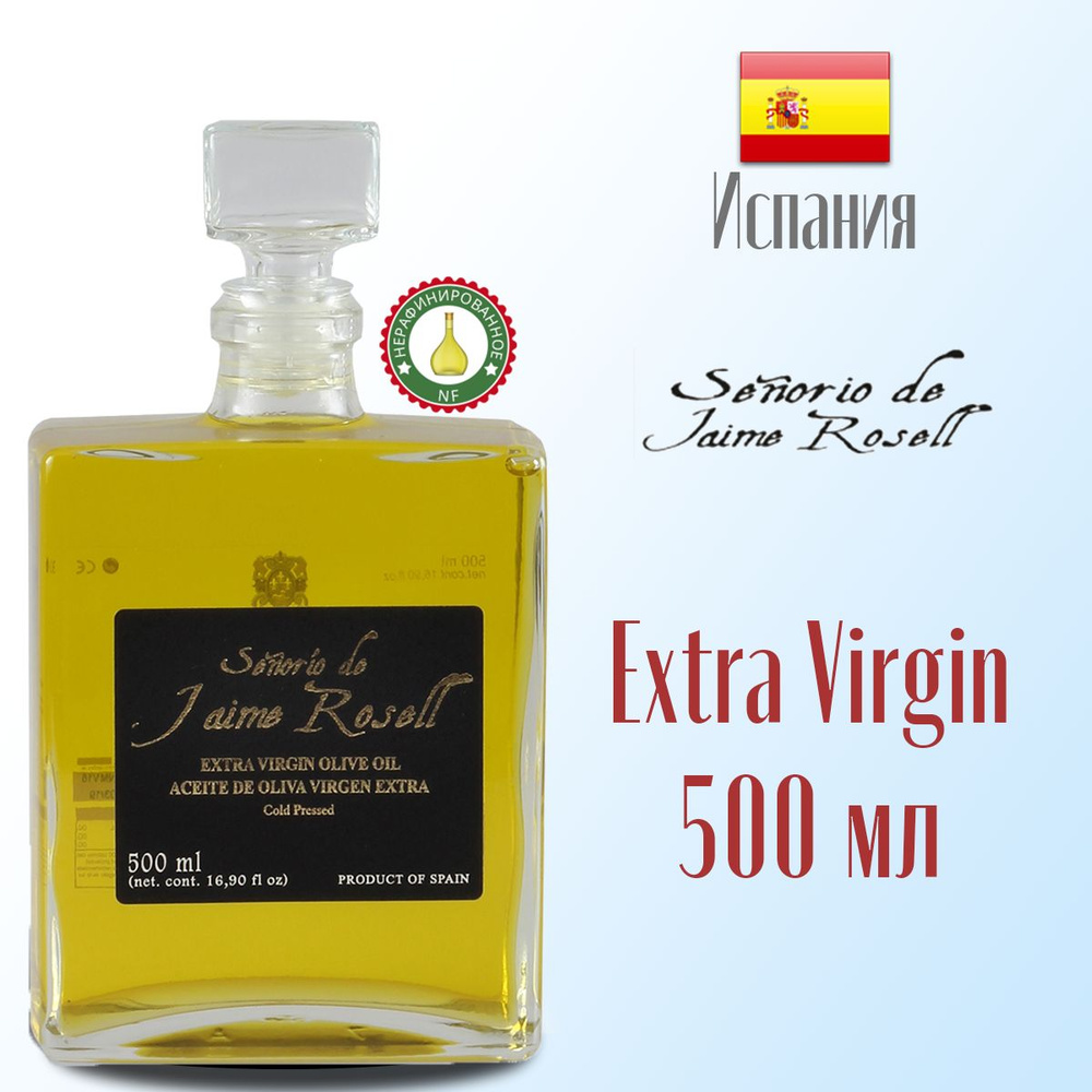 Масло олвковое Senorio de Jaime Rossell Maximum Capri Extra Virgin нерафинированное, холодный отжим, #1