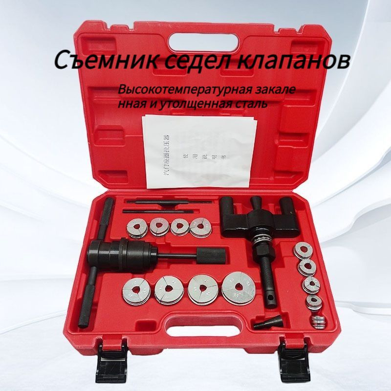 Экстрактор седла клапана для ремонта автомобильного двигателя ...