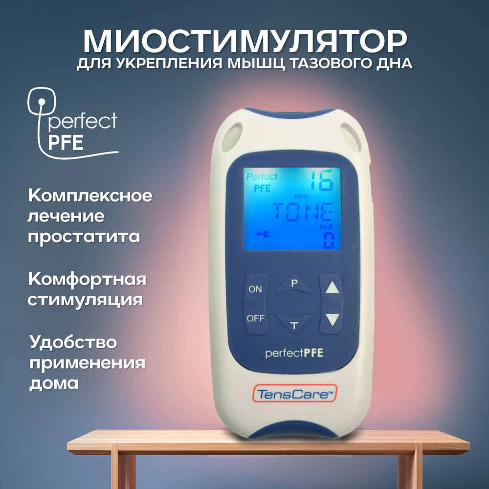 Миостимулятор для укрепления мышц тазового дна Perfect PFE - купить с ...