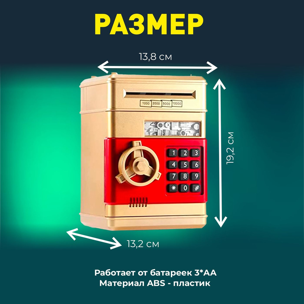 Интерактивная копилка детская сейф-банкомат c купюроприемником  #1