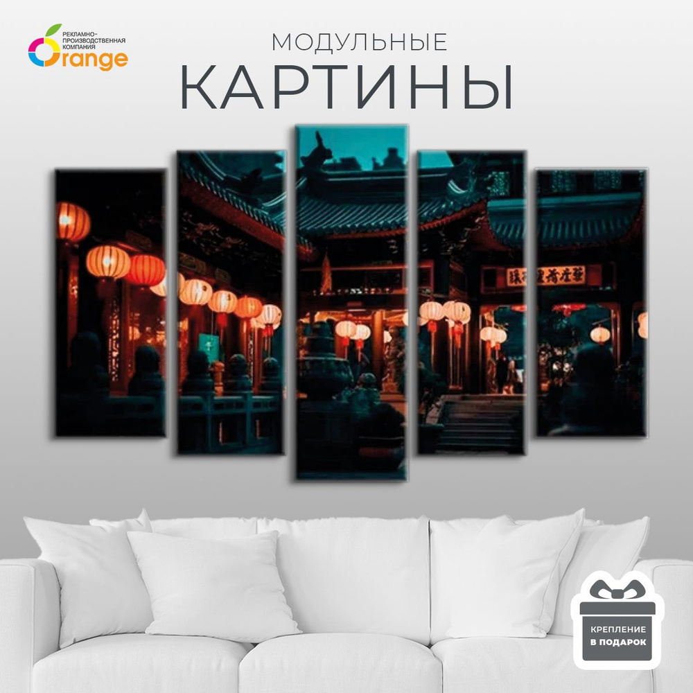 Модульная картина на стену "Япония", 140х80см. 5 модулей - купить по ...