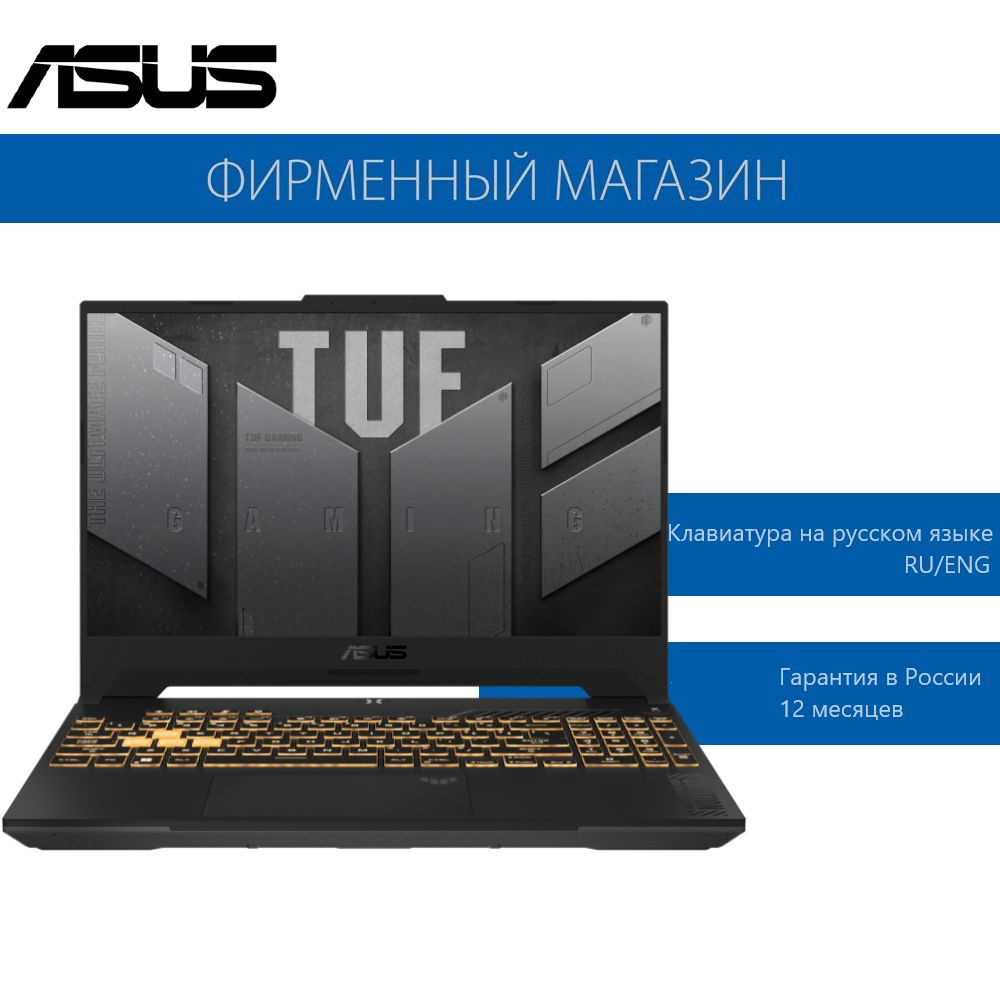 ASUS TUF Gaming F17 FX707VV-HX150 Игровой ноутбук 17.3