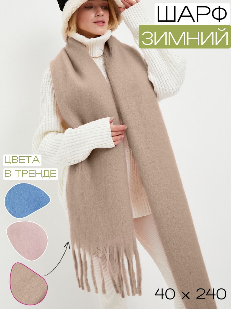 Брендовые стильные шарфы - купить с доставкой в интернет-магазине internat-mednogorsk.ru