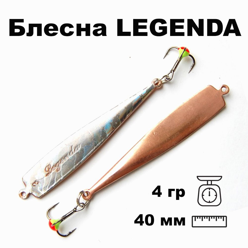 Блесна зимняя вертикальная 3D Legenda 40мм 4 гр FLE04004CUH #1