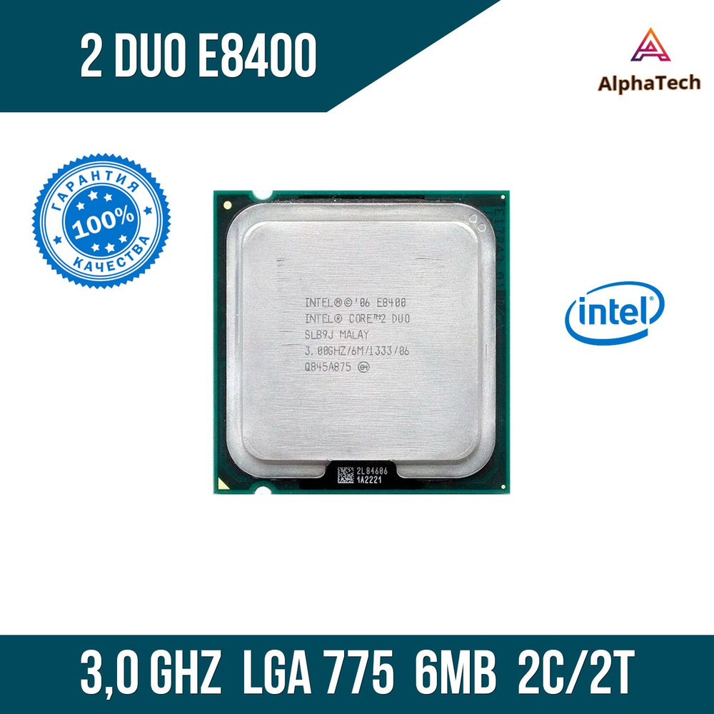 Процессор Intel SLB9J Core 2 Duo, OEM (без кулера), 2 яд., 3 ГГц купить ...