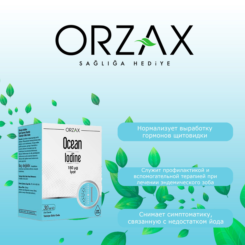 ORZAX Океанский йод 150 мг 30 мл капли - купить с доставкой по выгодным ...