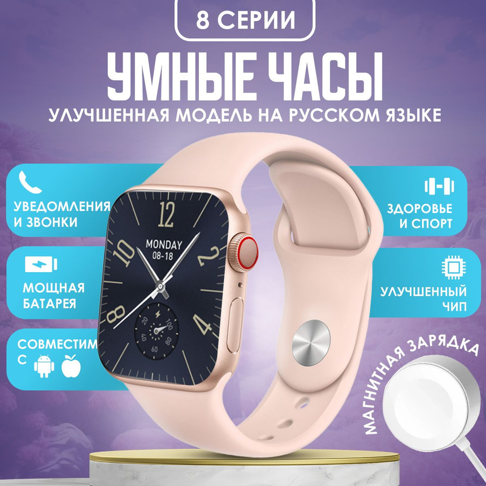 Смарт часы Smart Watch X8 PRO мужские, женские, детские 45 мм / Умные часы  8 серия электронные наручные для детей с gps, телефоном / Фитнес браслет ...