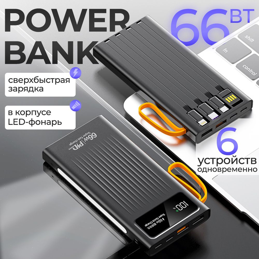 Внешний аккумулятор (Power Bank) DogiFlaps S1 - купить по выгодным ценам в  интернет-магазине OZON (1078340082)