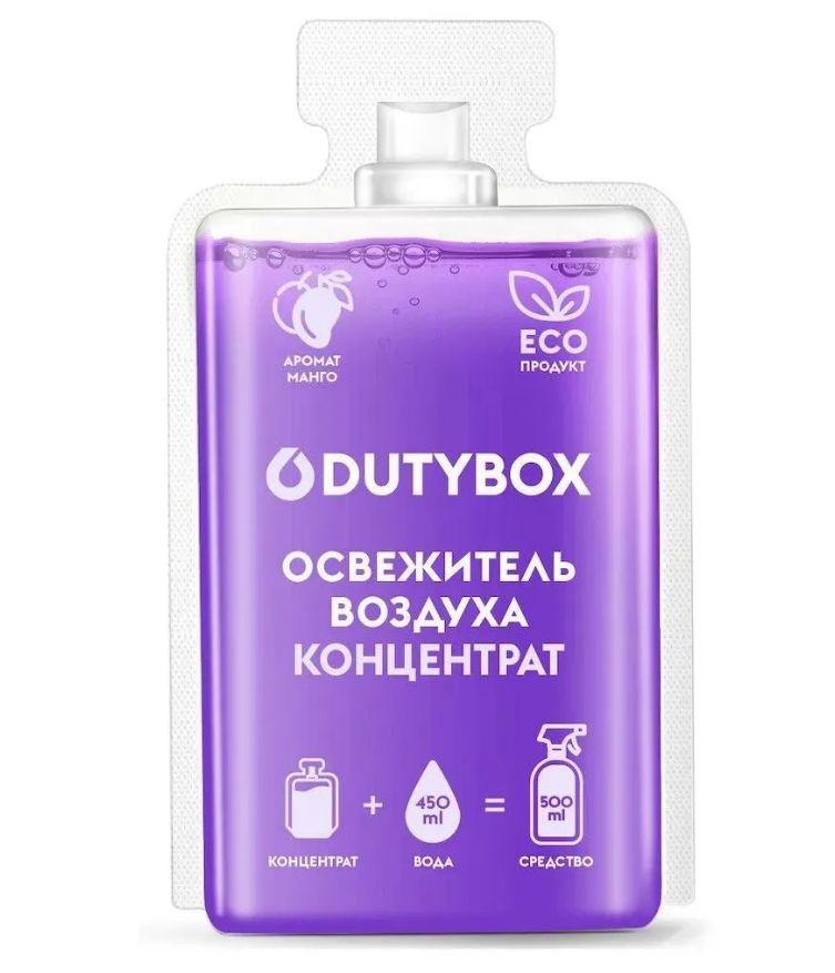 Концентрат спрей-ароматизатор DutyBox 1 капсула 50 мл. Aroma #1