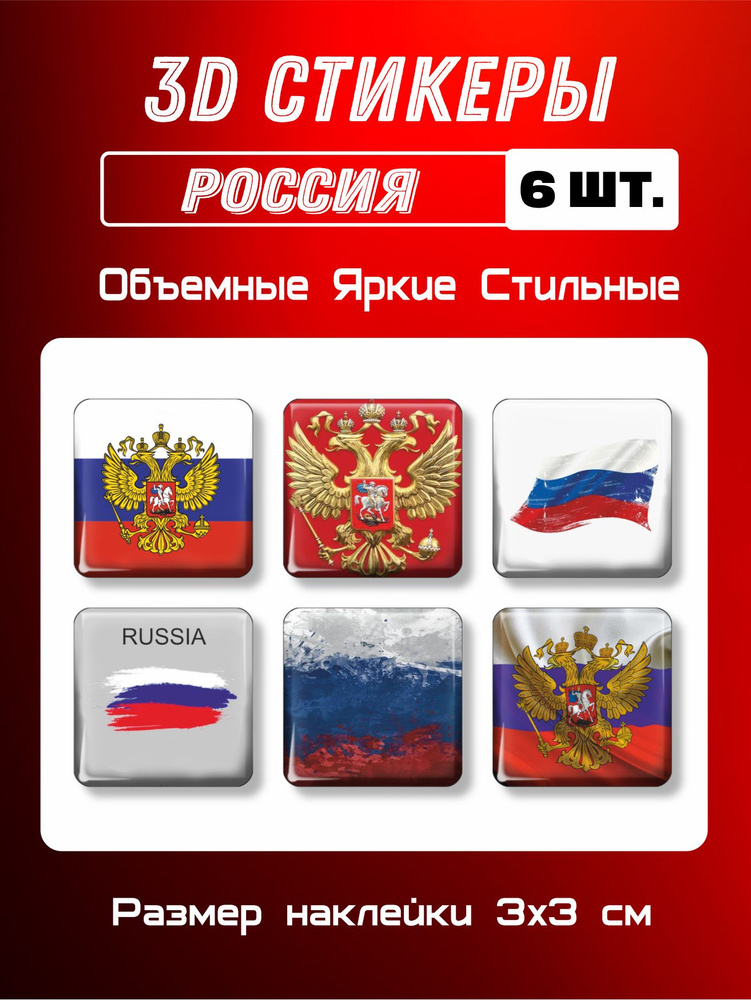 Мега Принт Наклейки #1
