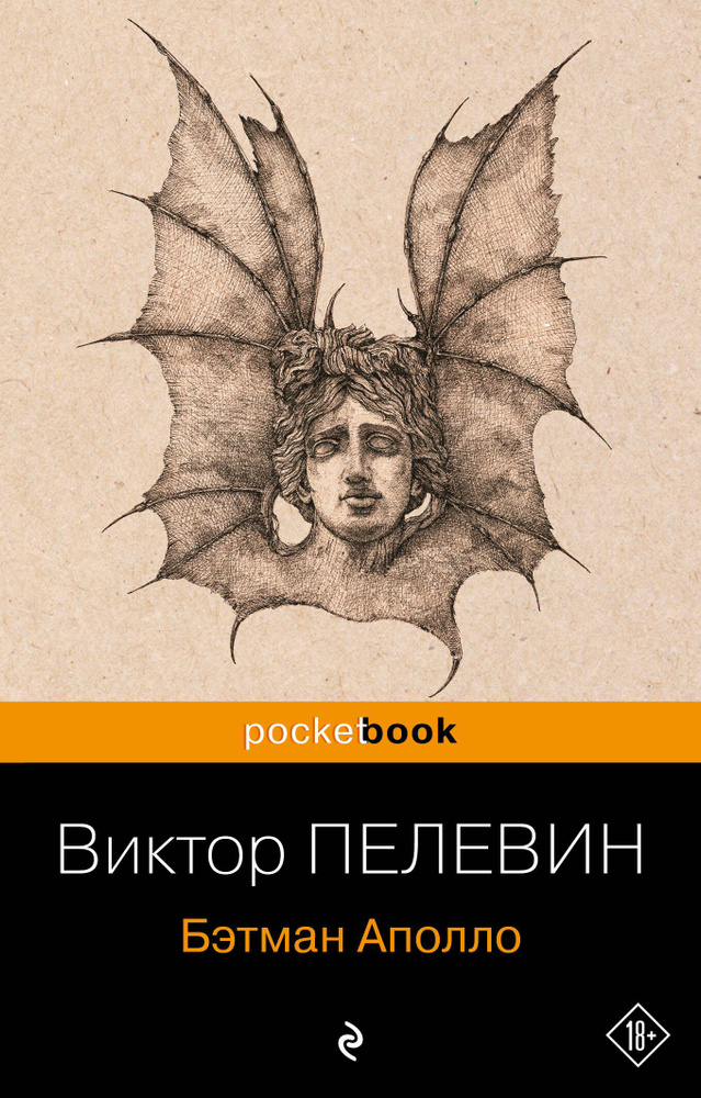 Бэтман Аполло #1