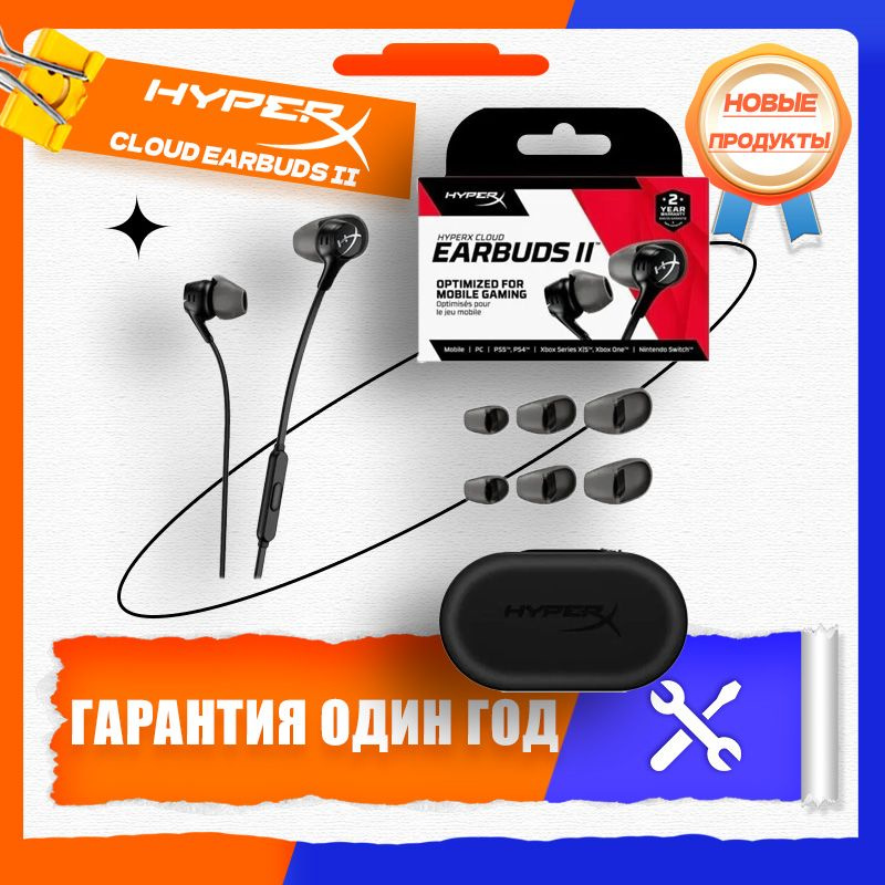 Игровые наушники HyperX Cloud Earbuds II, черный - купить по доступной ...